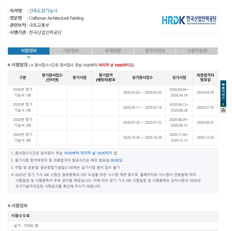 대신인력건축 이미지