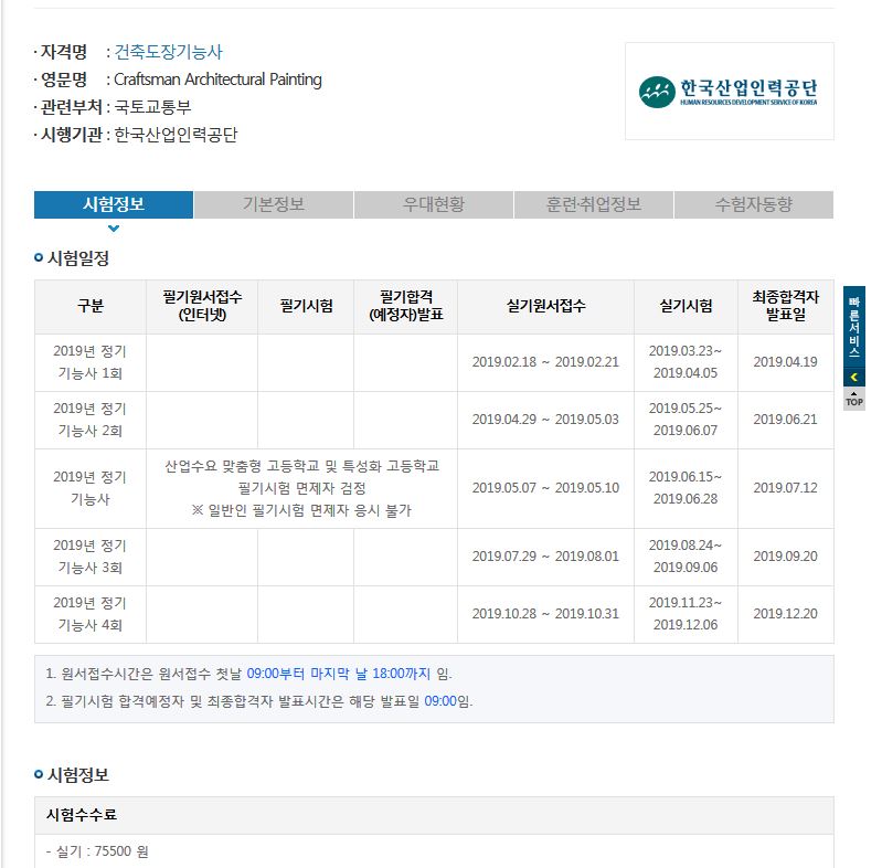 대신인력건축 이미지